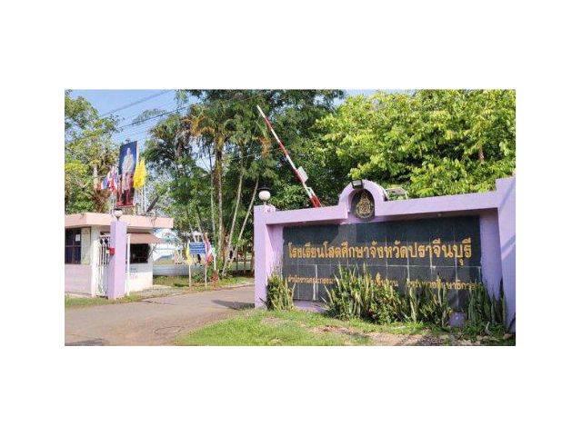 ขายที่ดิน 13 ไร่ เขาใหญ่ ติดโรงเรียนโสตศึกษา-ปราจีนบุรี ต.เนินหอม อ.เมืองปราจีนบุรี จ.ปราจีนบุรี