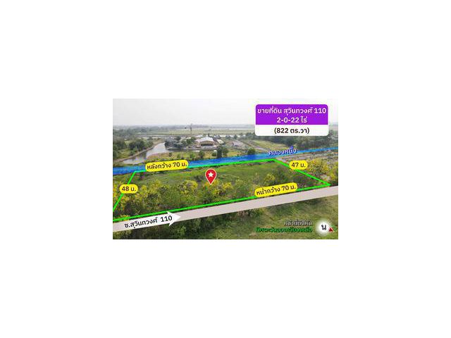 ขายที่ดินหนองจอก ซ.สุวินทวงศ์ 110 ฮาราจูกุไทยแลนด์ 2ไร่ 22 ตารางวา FAS2504101