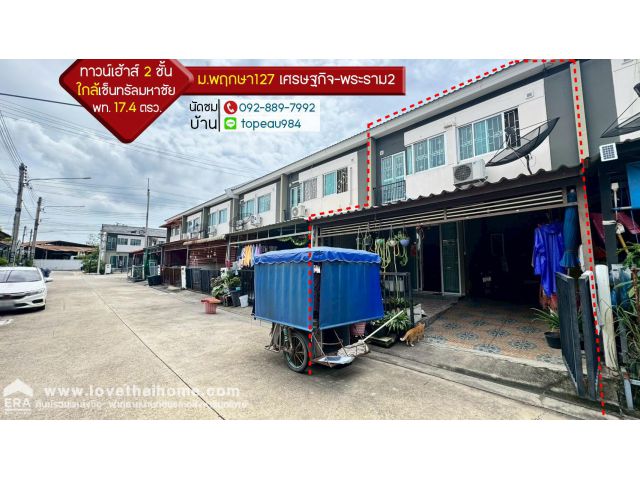 ขายทาวน์เฮ้าส์ 2 ชั้น หมู่บ้านพฤกษา127 เศรษฐกิจ-พระราม2 ถนนพระราม2 ซอยหุบสังกะสี พื้นที่ 17.4 ตรว. ใกล้เซ็นทรัลมหาชัย