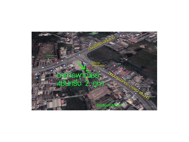 อาคารพาณิชย์ ถนนรังสิต-ปทุม 345 ใกล้สถานีรถไฟฟ้าสีแดง 4 ชั้นครึ่ง 29 ตารางวา 2 คูหา