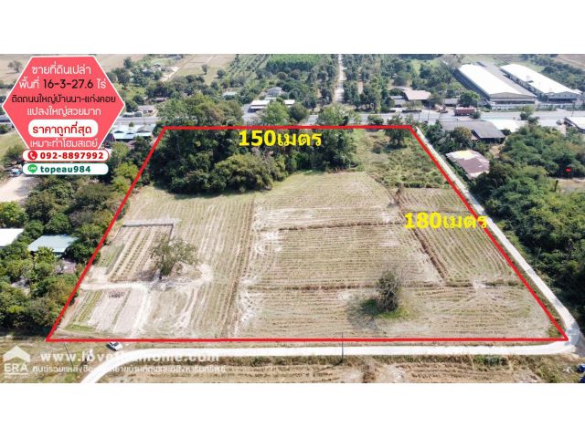 ขายที่ดิน ถนนบ้านนา-แก่งคอย พื้นที่ 16-3-27.6 ไร่ แปลงใหญ่สวยมาก เหมาะทำโฮมสเตย์,รีสอร์ท ราคาถูกสุดในย่านนั้น