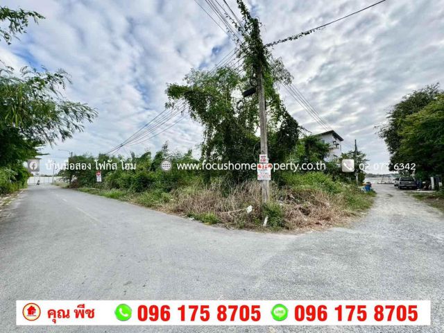 ขาย ที่ดิน 300 ตร.วา ซอยลำโพ 21 บางบัวทอง