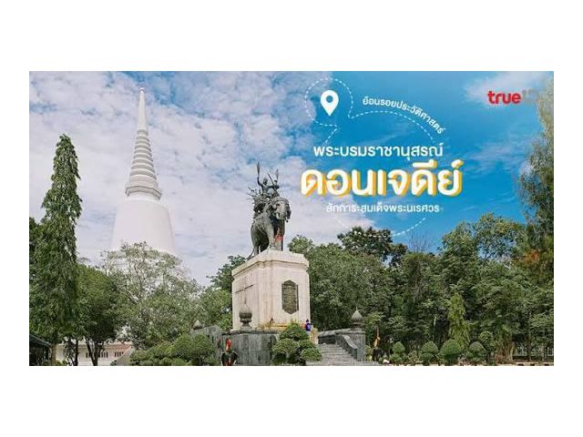 ขายที่นาแปลงงามสี่เหลี่ยมผืนผ้า​ ต.หนองสาหร่าย​ อ.ดอนเจดีย์​ จ. สุพรรณบุรี​