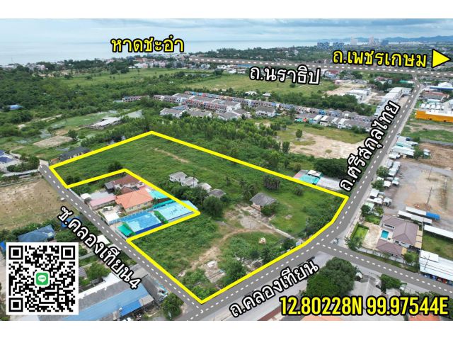 ขายที่ดินใกล้หาดชะอำ