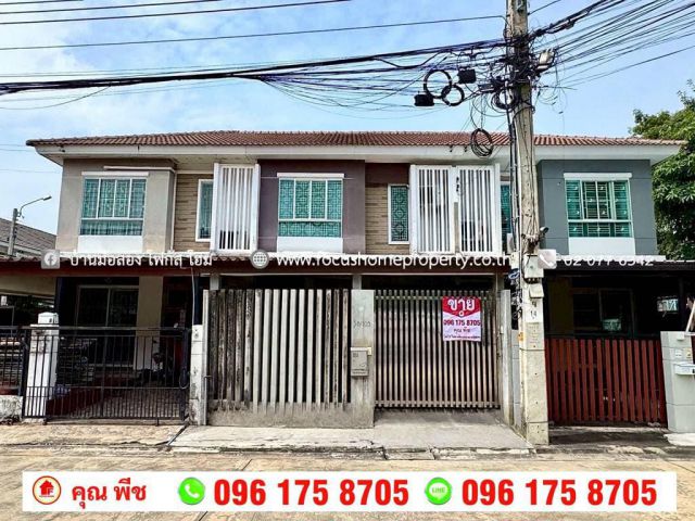 ขาย ทาวน์เฮ้าส์ หมู่บ้านพฤกษาวิลล์ 61 บางใหญ่-นครอินทร์