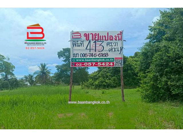 ที่ดิน อีสเทิร์นสตาร์ กอล์ฟ บ้านฉาง เนื้อที่ 413 ตรว. ตำบลพลา อำเภอบ้านฉาง จังหวัดระยอง