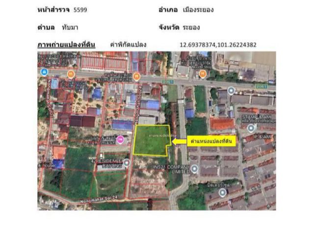 ที่ดินหลังเซ็นทรัลและแม็คโครระยอง