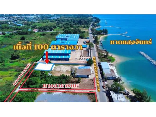 ขายบ้านเก่าพร้อมที่ดินไกล้ทะเลหาดแสงจันทร์จ.ระยองเนื้อที่100ตรว.ห่างทะเล50ม.