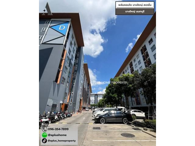 #พลัมคอนโดบางใหญ่สเตชั่น #บางใหญ่ (ตึก D)