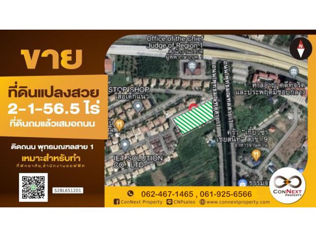 ที่ดินแปลงสวย พุทธมณฑลสาย 1 ซอย59