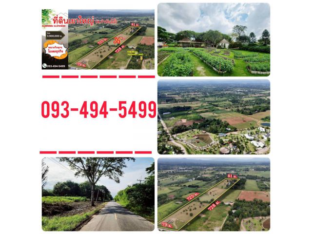 #ที่ดินเขาใหญ่ ซอย.กำนันโจ้ 36 ไร่. (ติด.เดอะ พีค ฟลาวเวอร์ แลนด์)