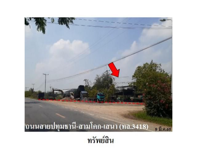 ขายบ้านเดี่ยว ถ.สายปทุมธานี-สามโคก-เสนา บางไทร พระนครศรีอยุธยา