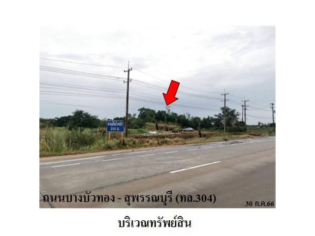 ขายที่ดินว่างเปล่า ลาดบัวหลวง จ.พระนครศรีอยุธยา