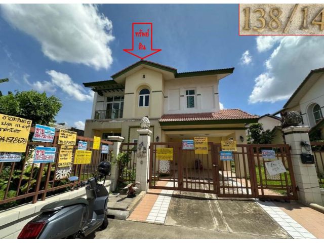 บ้านเดี่ยวลาดพร้าว กรุงเทพมหานคร เนื้อที่ 0-1-11.6 ไร่