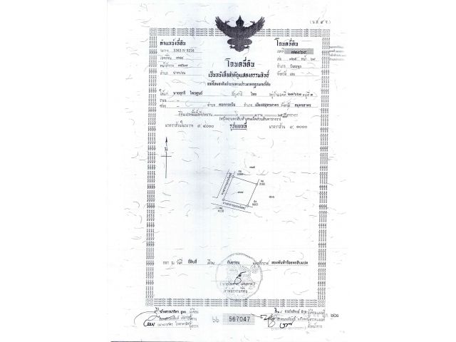 ที่ดินโฉนด 165 ตรว. 250,000 บาท ลดเหลือเพียง 235,000 บาท