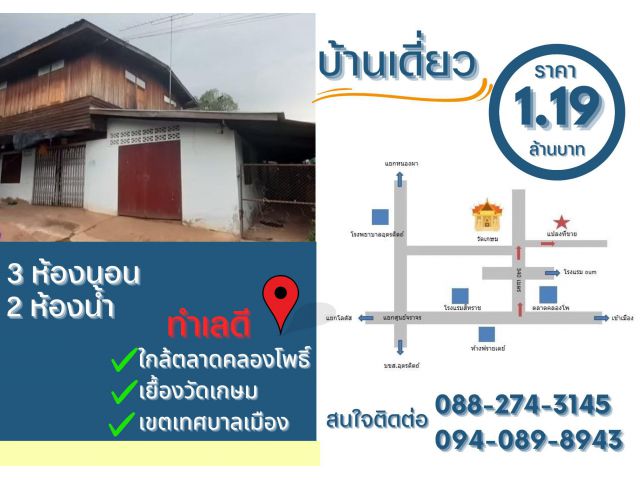 บ้านเดี่ยว