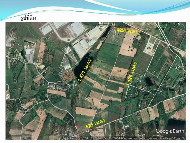 ขายที่ดินเปล่าใกล้ถนนมอเตอร์เวย์ กรุงเทพฯ-พัทยา