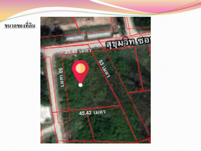 ขายที่ดินใกล้ทะเล