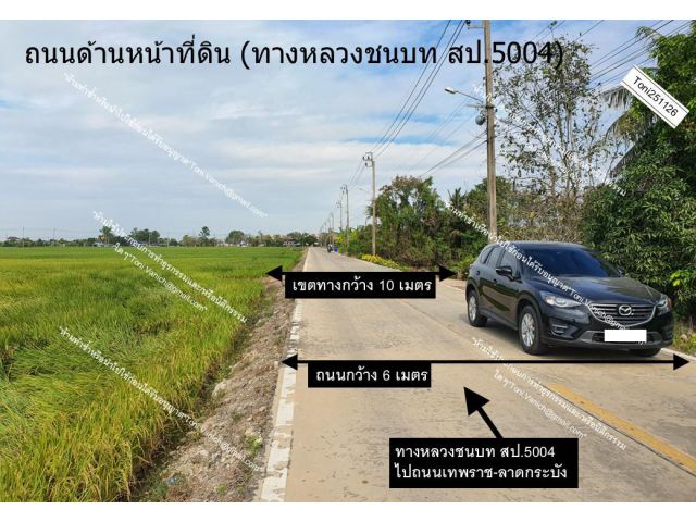 ที่ดิน 37 ไร่ ติดถนนคอนกรีต 2 เลน (สป.5004) ติดคลอง หลังนิคมฯเอเซีย บางบ่อ
