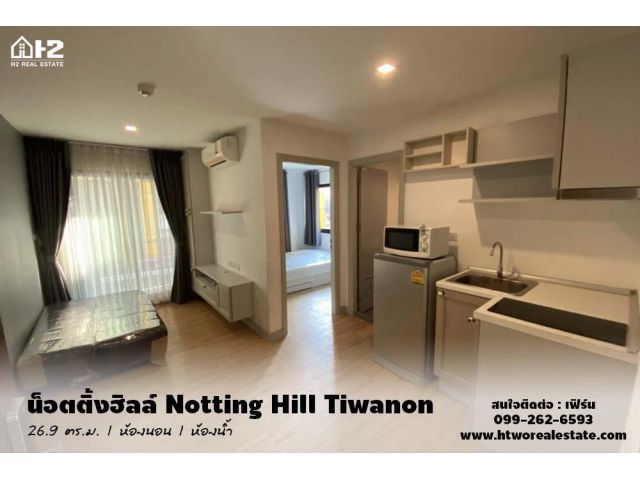 ขายคอนโด ห้องมุม Notting Hill Tiwanon Kaerai : นอตติ้ง ฮิลล์ ติวานนท์ แคราย ใกล้รถไฟฟ้าสถานี แคราย