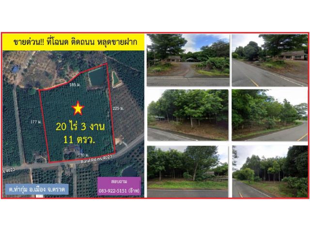 ขายด่วน!! ที่ดินทำสวนยางพร้อมบ้าน ติดถนน หลุดขายฝาก