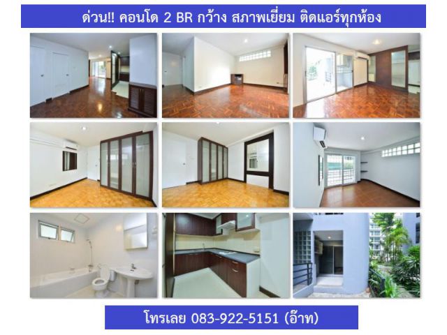 คอนโด 2 นอน, Waterford พระราม4,  58.66 ตรม, สภาพเยี่ยม, แอร์ใหม่