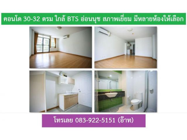 ขายห้องสตูฯ The Link สุขุมวิท50, 30.4 ตรม., สภาพเยี่ยม, แอร์ใหม่,ชอบวิวไหนเลือกได้