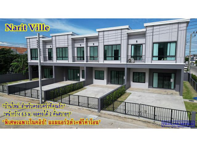 โครงการ Narit Ville ทาวน์โฮม 2 ชั้น 4 ห้องนอน 4 ห้องน้ำ
