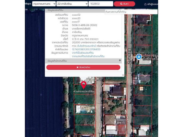 ขายที่ดิน 75 ตร.ว. (22,000/ตร.ว.) ม.ชัชฎาวิลล่า บางแวก-พุทธมณฑลสาย 3 ฟรีโอน