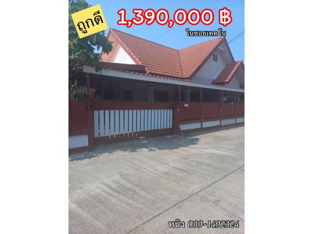 ขายบ้านถูก ในหมู่บ้านอารียา/ขามใหญ่ จ.อุบลฯ