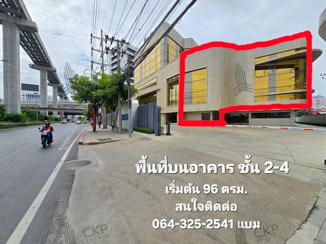 ให้เช่าพื้นที่ในอาคาร Lenso ชั้น2-4 เริ่มที่ 72 ตร.ม. ติดถ.ศรีนคร