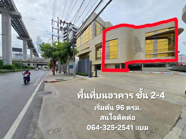 ให้เช่าพื้นที่ในอาคาร Lenso ชั้น 2-4 เริ่มที่ 72 ตร.ม. ติดถนนศรีนครินทร์ พร้อมที่จอดรถ