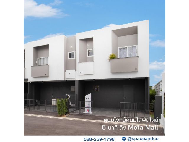 โครงการ Monotown Mini ทาวน์โฮมเชียงใหม่