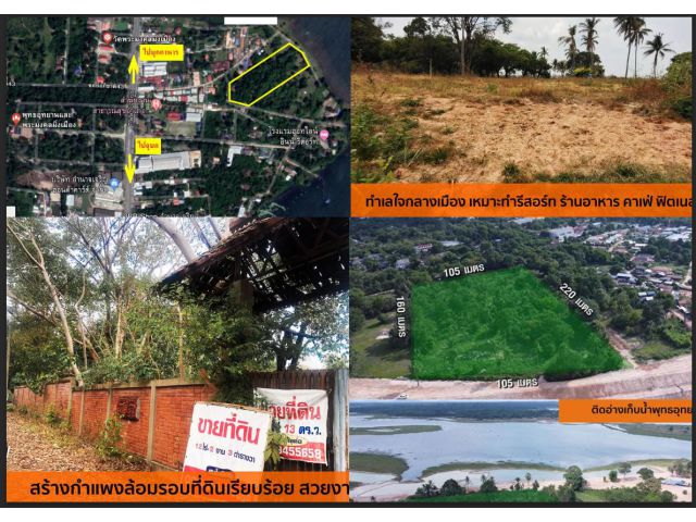 ขายที่ดินใจกลางเมืองอำนาจเจริญ ติดอ่างเก็บน้ำพุทธอุทยาน