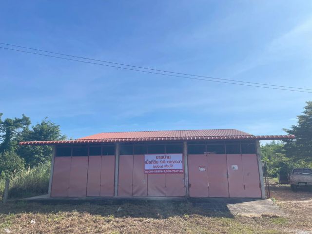 บ้านพร้อมที่ดิน