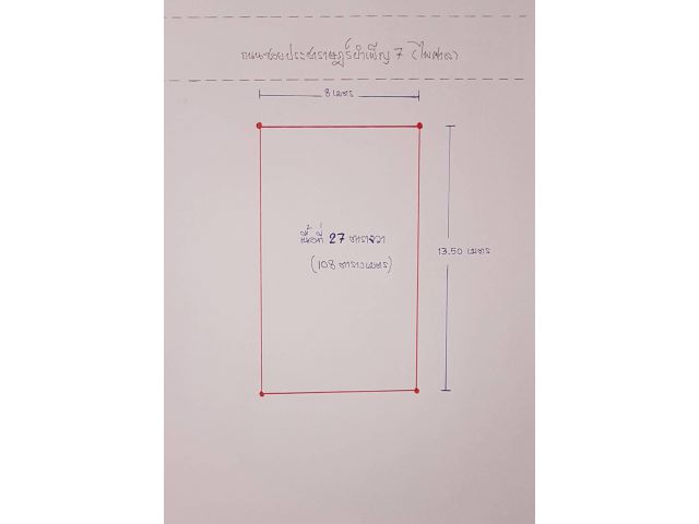 Land for sale, small plot suitable for house or trade zone near MRT HUAIKHWANG