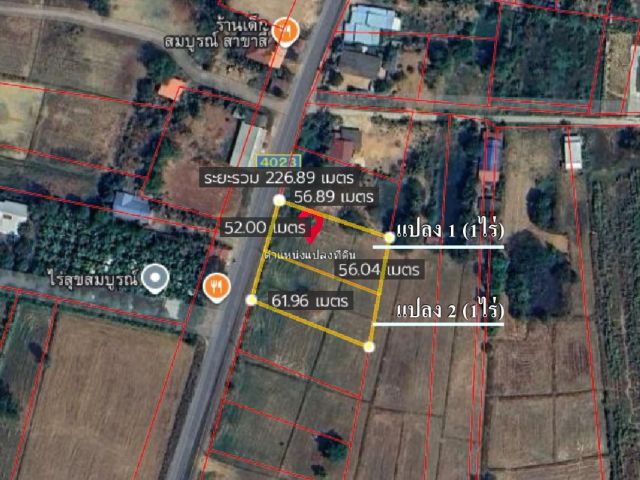 ที่ดินเปล่าทำเลทอง อำเภอเมือง บุรีรัมย์ ที่เปล่า 2 ไร่ แบ่งขาย