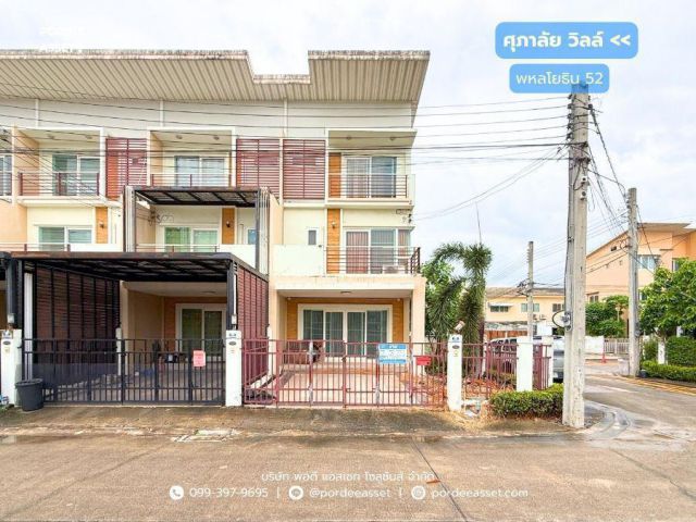 ขาย!! ทาวน์โฮม ศุภาลัย วิลล์ พหลโยธิน52 (หลังมุม หน้าบ้านไม่ชนหลังอื่น ขนาด 34 ตร.ว.) ใกล้รถไฟฟ้าสถานีสะพานใหม่ สายไหม