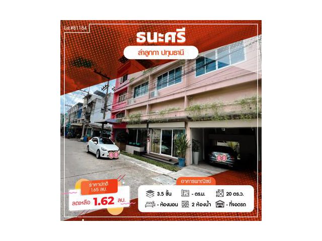 ขายด่วน อาคารพาณิชย์ 3.5 ชั้น หมู่บ้านธนะศรี ซ.ลำลูกกา 23 ตึกสวย ทำเลดี ใกล้สถานีรถไฟฟ้าคูคต