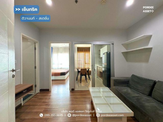 ขายคอนโด เซ็นทริค ติวานนท์ สเตชั่น (ชั้น19) Fully furnished พร้อมอยู่ ใกล้รถไฟฟ้า MRT สถานีแยกติวานนท์ 200 เมตร