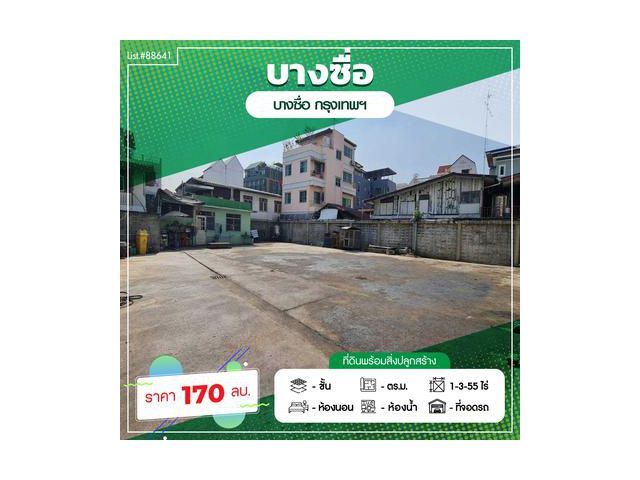 ขายที่ดินพร้อมสิ่งปลูกสร้าง ทำเลทองในซอยประชาสงเคราะห์ 29 เขตดินแดง