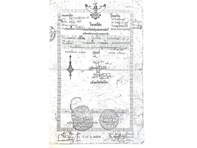 ขายที่ดินทำเลทอง อินทามระซอย7 ราคาถูก