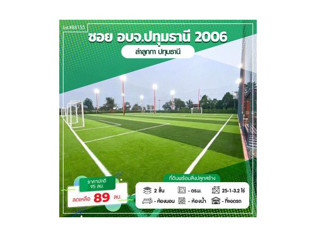 ขายที่ดิน ติดน้ำ 2 ฝั่ง รูปตัว L พร้อม 6 กิจการ (K.11 Fishing Park) ลำลูกกาคลอง 11 ปทุมธานี