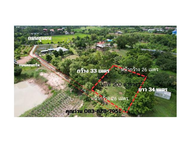 ที่ดิน 200 ตร.ว. หน้าโรงพยาบาลปากพลี มีโฉนด ถมแล้ว ขายพร้อมโอน 7 แสนบาท ห่างโรงพยาบาล 450 เมตร