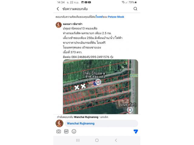 ที่ดินว่างเปล่าขายต่ำกว่าราคาประเมิน แถมฟรีค่าโอน