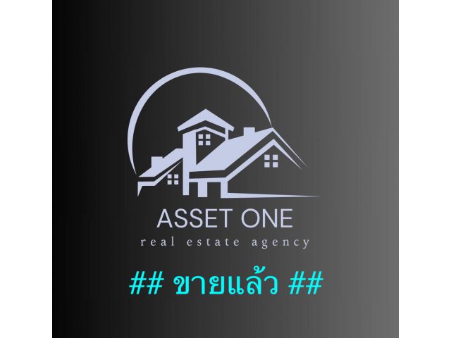 ขายบ้าน 60 ตารางวา ซอยคู้บอน 27