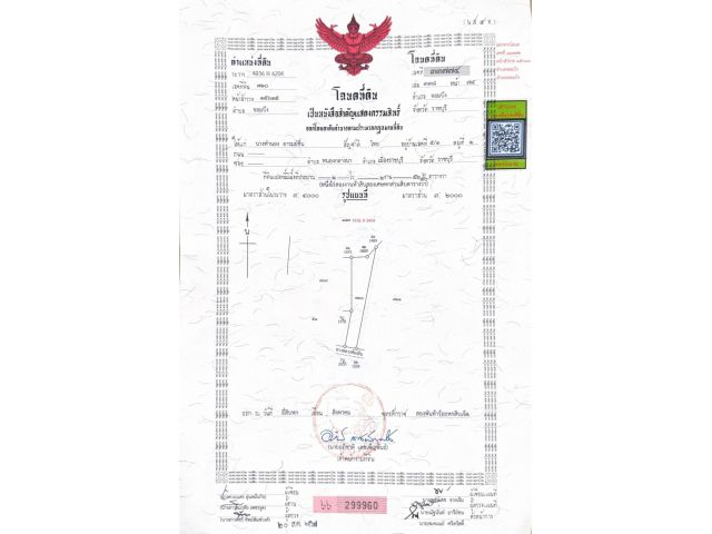 ขายที่ดินเปล่าเหมาะสำหรับปลูกบ้าน