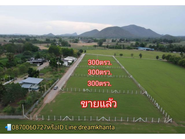 ที่ดินเนื้อที่ 300 ตรว. วิวภูเขา ดินดี น้ำไม่เคยท่วม