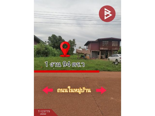 ขายที่ดิน เนื้อที่ 1 งาน 94 ตร.วา บ้านดุง อุดรธานี