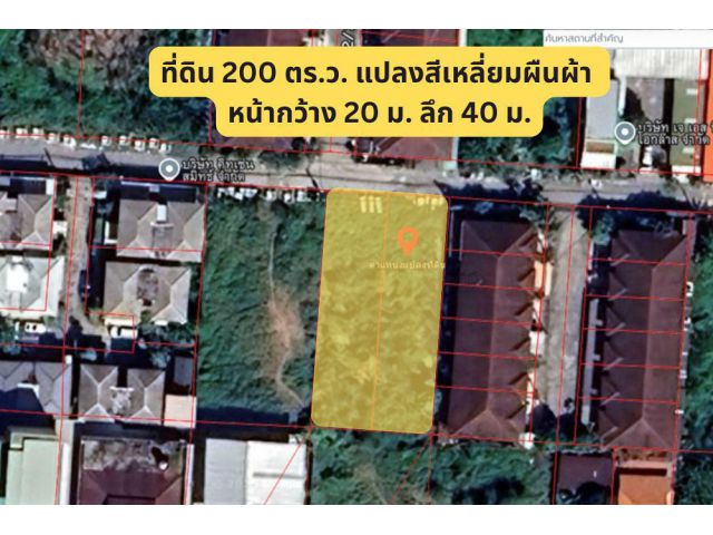ขายที่ดิน 200 ตรว.รามอินทรา บางเขน ซ.สุขาภิบาล 5 ซ.5 แยก 20 ใกล้ ฟู้ดแลนด์ รามอินทรา ห้าแยกวัชรพล ตลาดถนอมมิตร